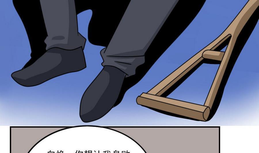 韩国污漫画 都是黑絲惹的禍 第247话 51