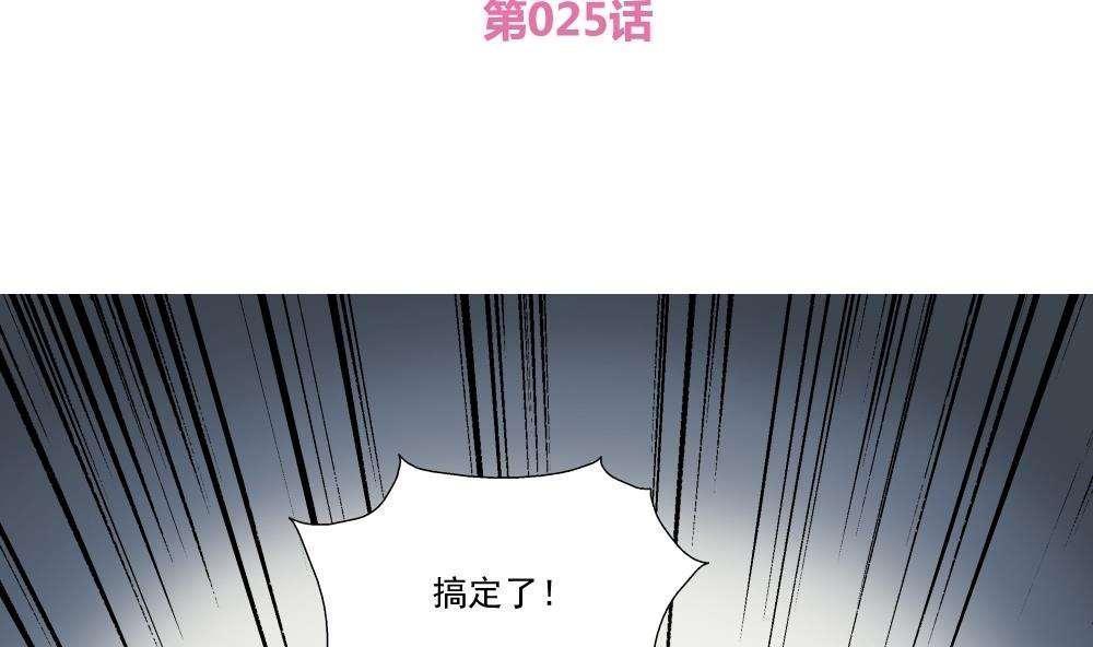 都是黑丝惹的祸  第25话 漫画图片2.jpg