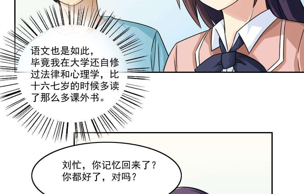 都是黑丝惹的祸  第25话 漫画图片17.jpg