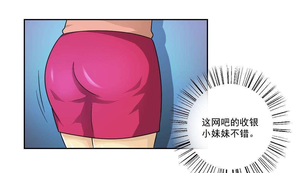 都是黑丝惹的祸  第26话 漫画图片5.jpg