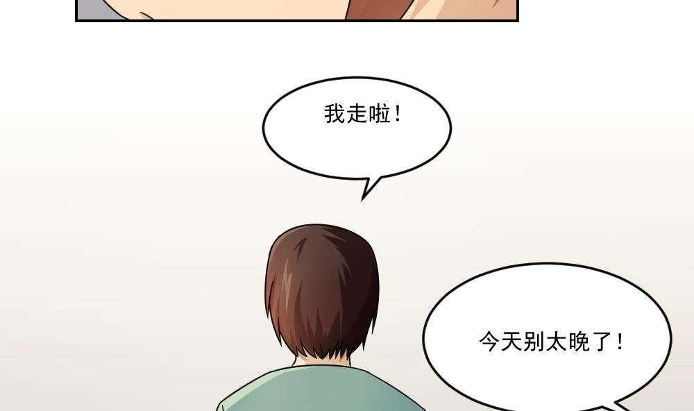 韩国污漫画 都是黑絲惹的禍 第26话 24