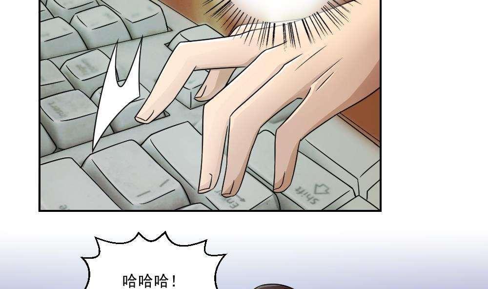 都是黑丝惹的祸  第26话 漫画图片27.jpg