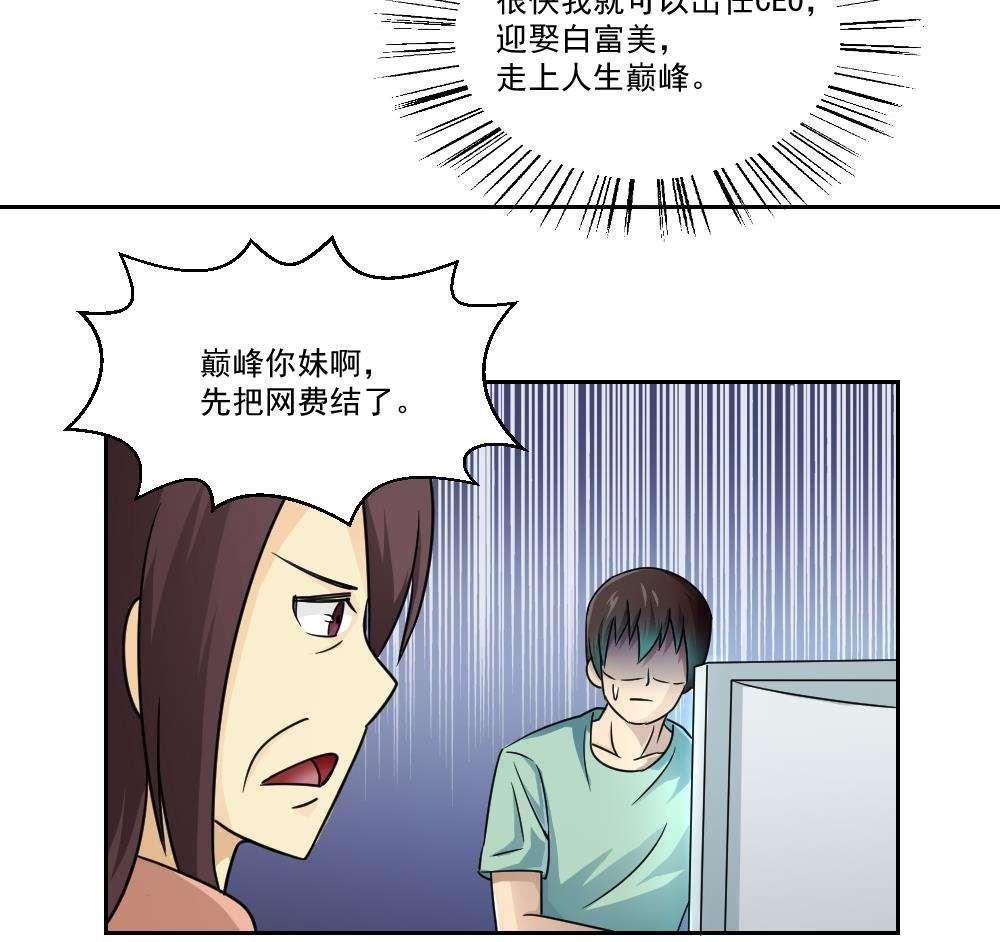 都是黑丝惹的祸  第26话 漫画图片31.jpg