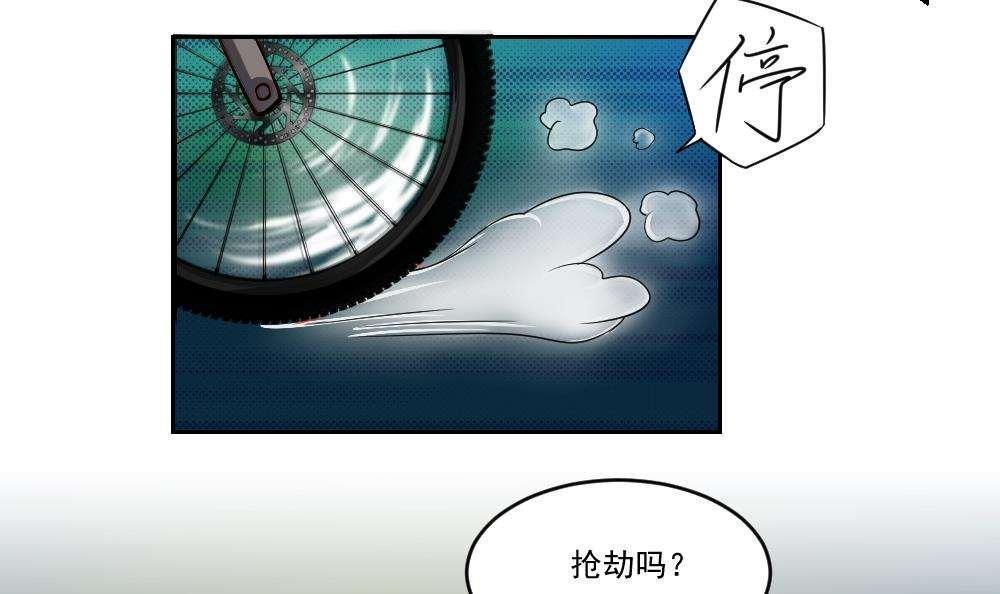 都是黑丝惹的祸  第26话 漫画图片34.jpg