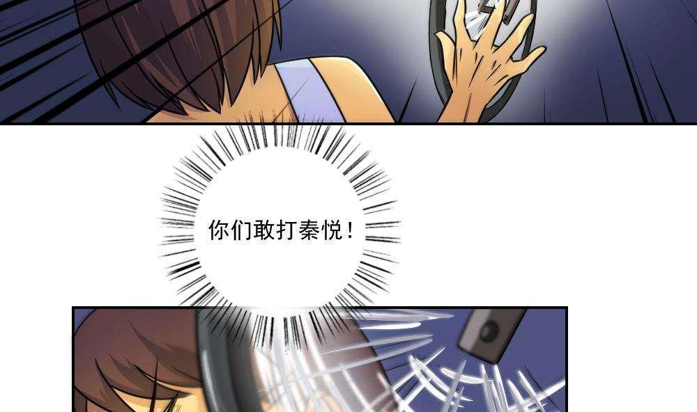 都是黑丝惹的祸  第27话 漫画图片6.jpg