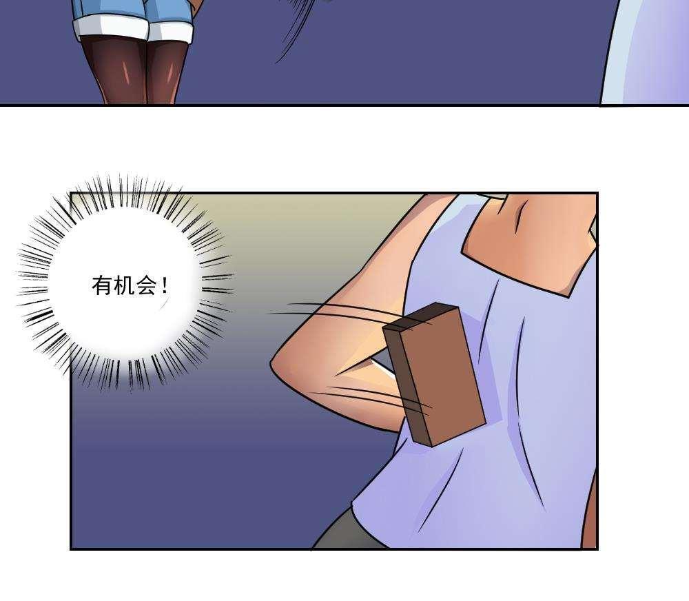 都是黑丝惹的祸  第27话 漫画图片14.jpg