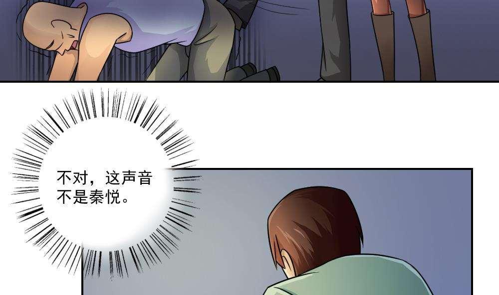 都是黑丝惹的祸  第27话 漫画图片20.jpg