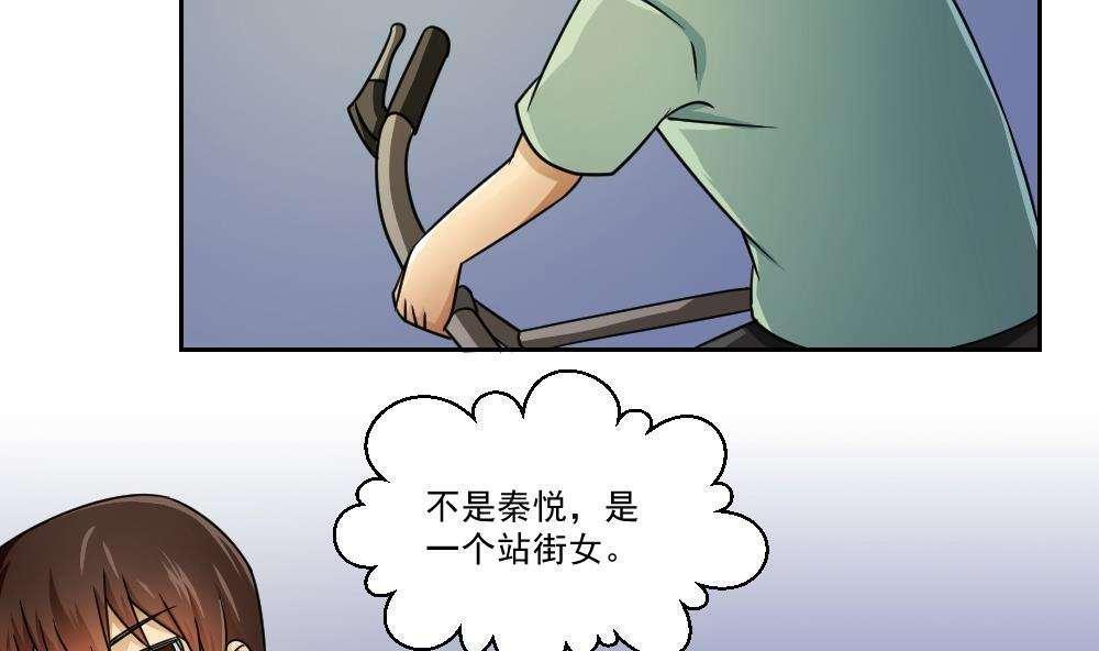 都是黑丝惹的祸  第27话 漫画图片21.jpg