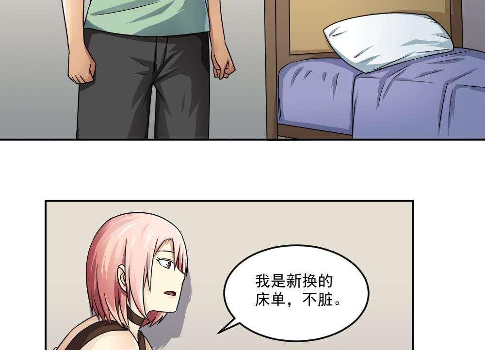 都是黑丝惹的祸  第27话 漫画图片29.jpg