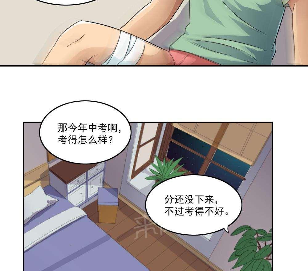 都是黑丝惹的祸  第28话 漫画图片29.jpg