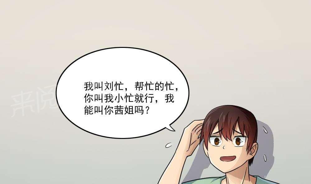 都是黑丝惹的祸  第28话 漫画图片2.jpg