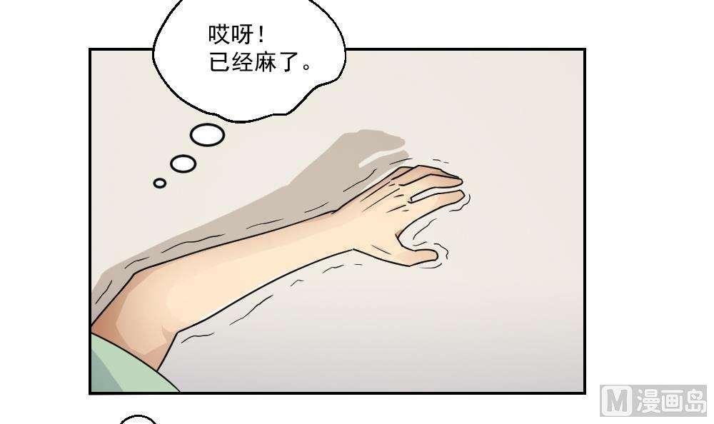 都是黑丝惹的祸  第29话 漫画图片4.jpg