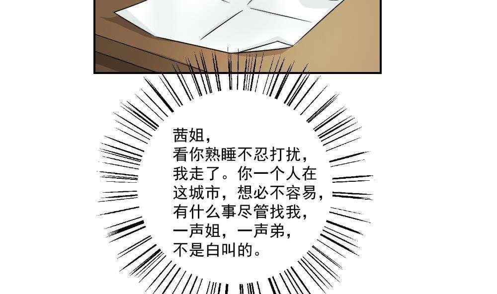 韩国污漫画 都是黑絲惹的禍 第29话 8