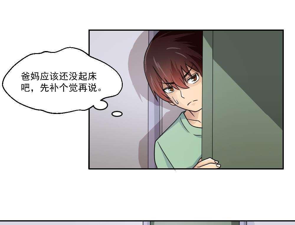 韩国污漫画 都是黑絲惹的禍 第29话 14