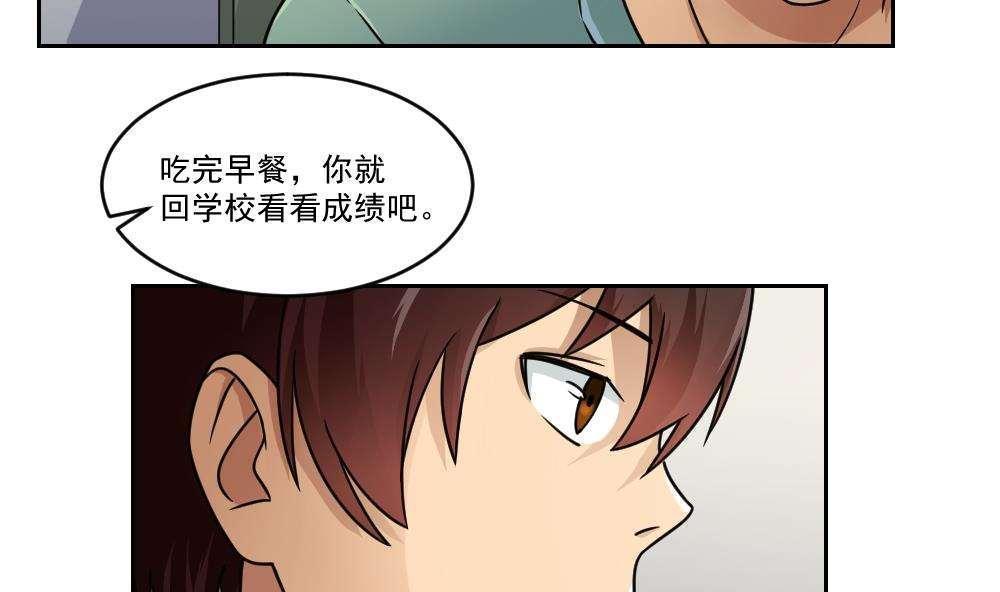 都是黑丝惹的祸  第29话 漫画图片18.jpg