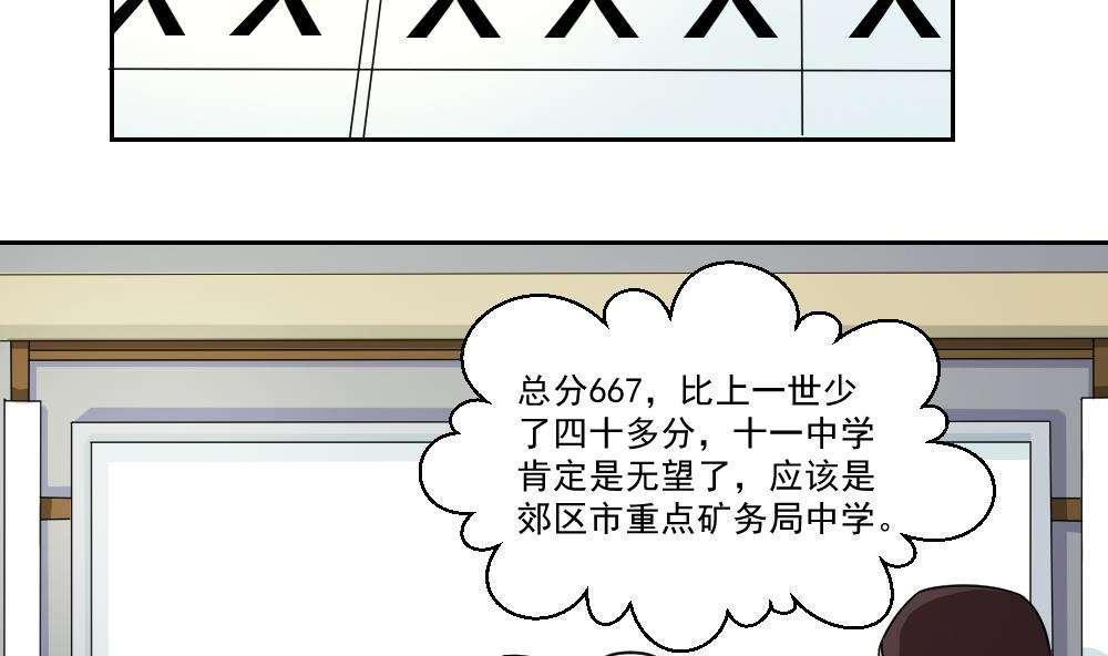 都是黑丝惹的祸  第29话 漫画图片21.jpg