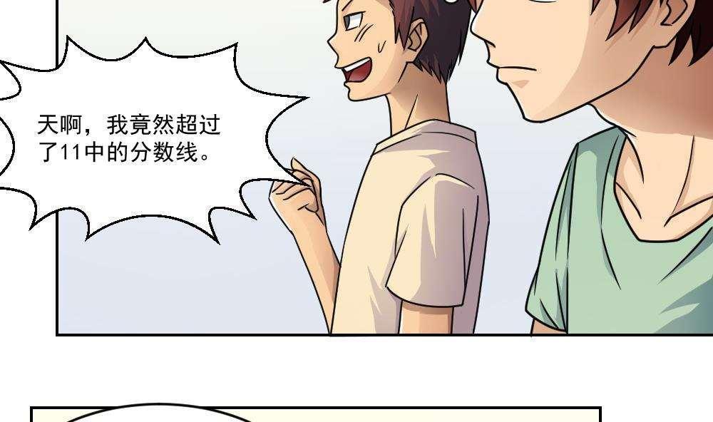 都是黑丝惹的祸  第29话 漫画图片23.jpg