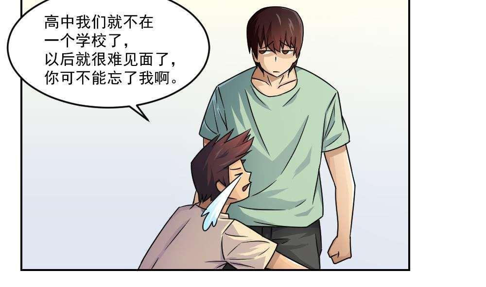 都是黑丝惹的祸  第29话 漫画图片24.jpg