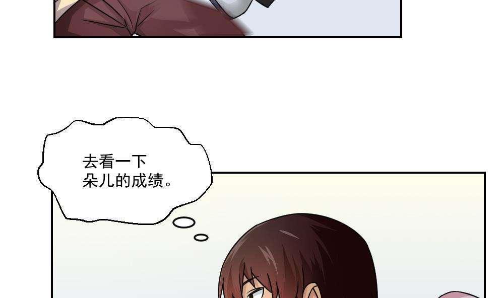 都是黑丝惹的祸  第29话 漫画图片26.jpg