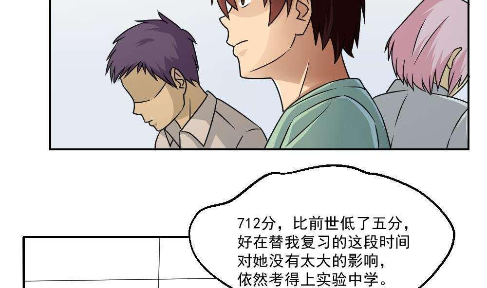 都是黑丝惹的祸  第29话 漫画图片27.jpg