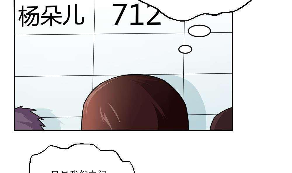 韩国污漫画 都是黑絲惹的禍 第29话 28