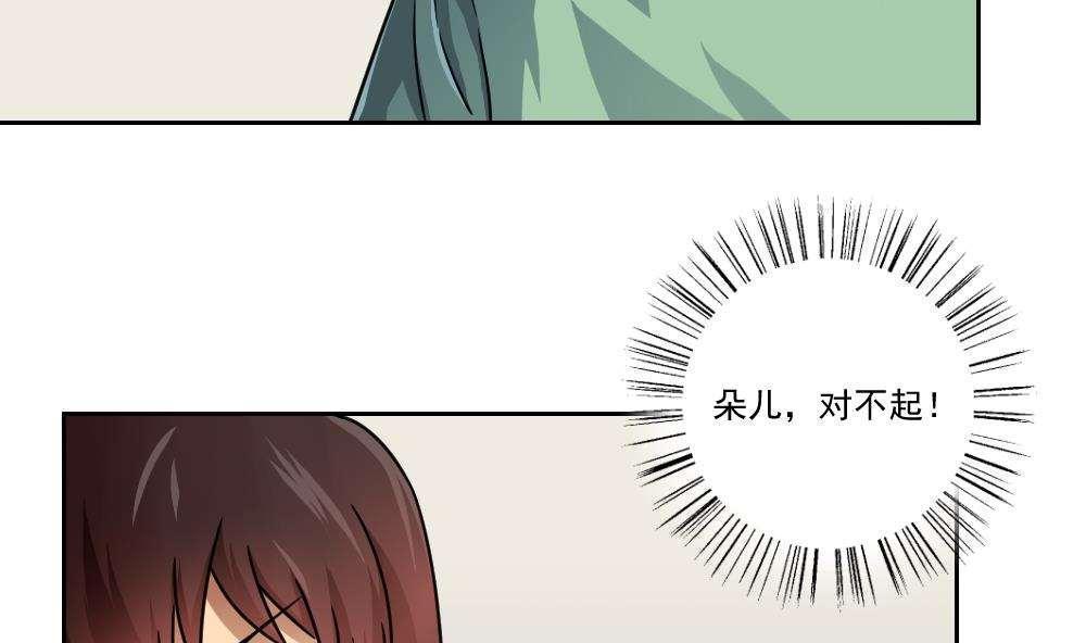 都是黑丝惹的祸  第29话 漫画图片33.jpg