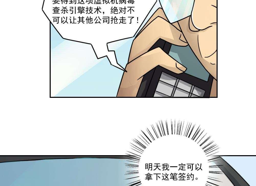 韩国污漫画 都是黑絲惹的禍 第29话 42