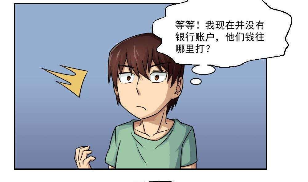 都是黑丝惹的祸  第30话 漫画图片8.jpg