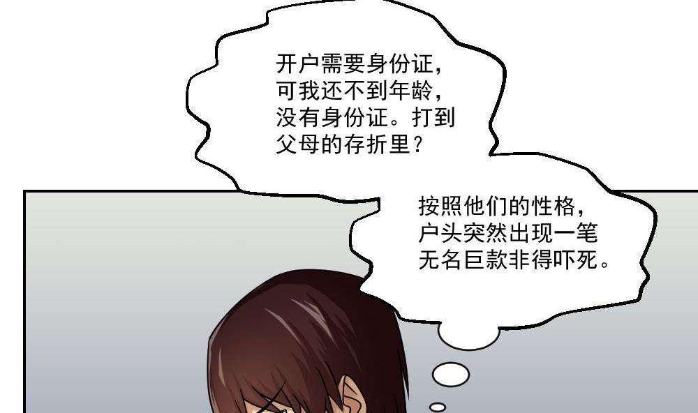 都是黑丝惹的祸  第30话 漫画图片9.jpg