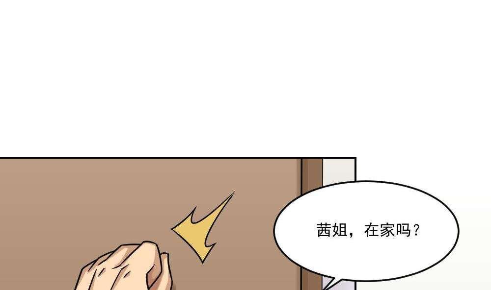 韩国污漫画 都是黑絲惹的禍 第30话 12