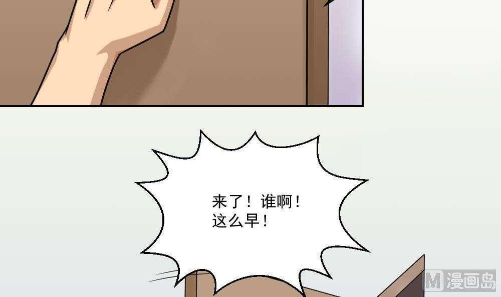 都是黑丝惹的祸  第30话 漫画图片13.jpg