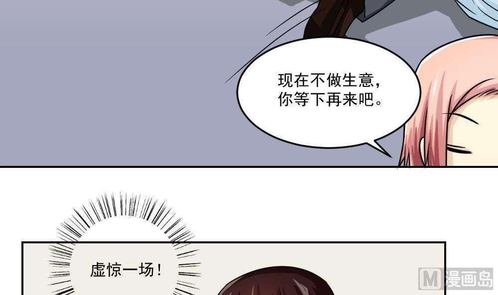 韩国污漫画 都是黑絲惹的禍 第30话 22