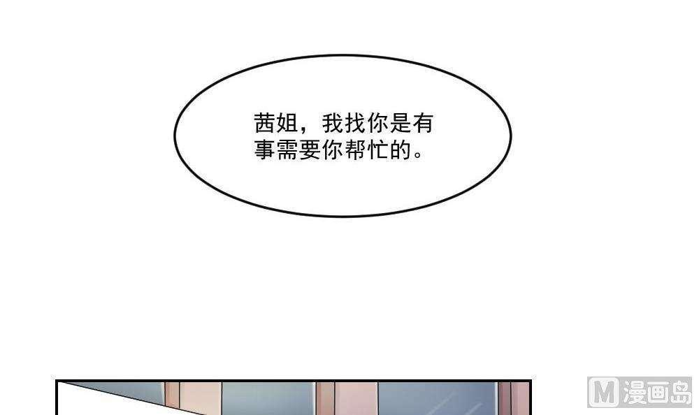 韩国污漫画 都是黑絲惹的禍 第30话 25