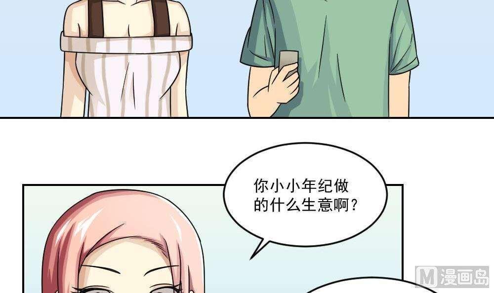 都是黑丝惹的祸  第30话 漫画图片28.jpg