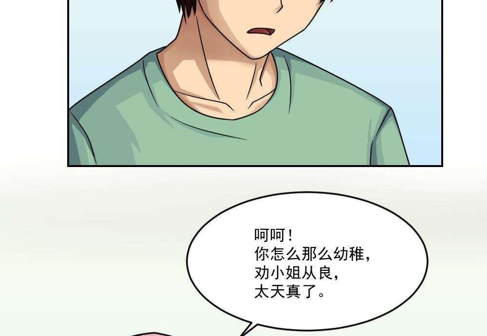 都是黑丝惹的祸  第30话 漫画图片30.jpg