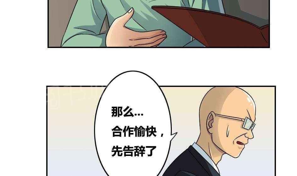 都是黑丝惹的祸  第31话 漫画图片19.jpg