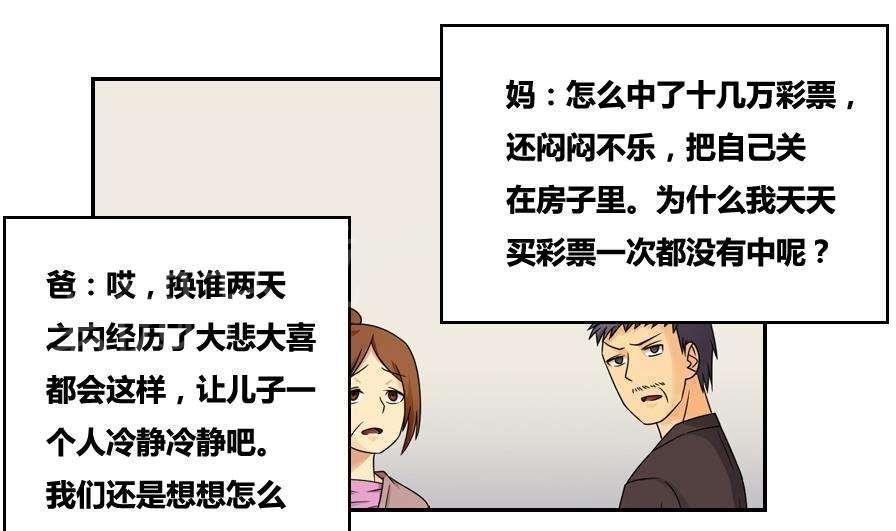 都是黑丝惹的祸  第31话 漫画图片33.jpg