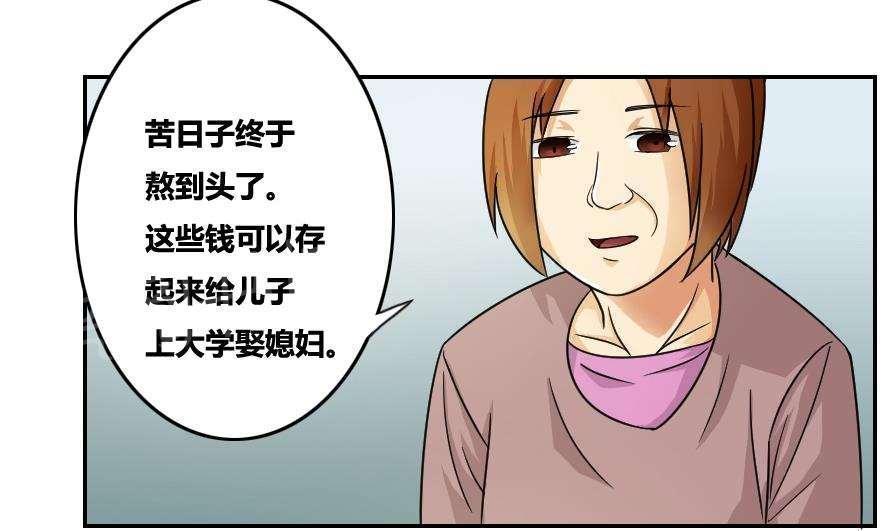 都是黑丝惹的祸  第31话 漫画图片35.jpg