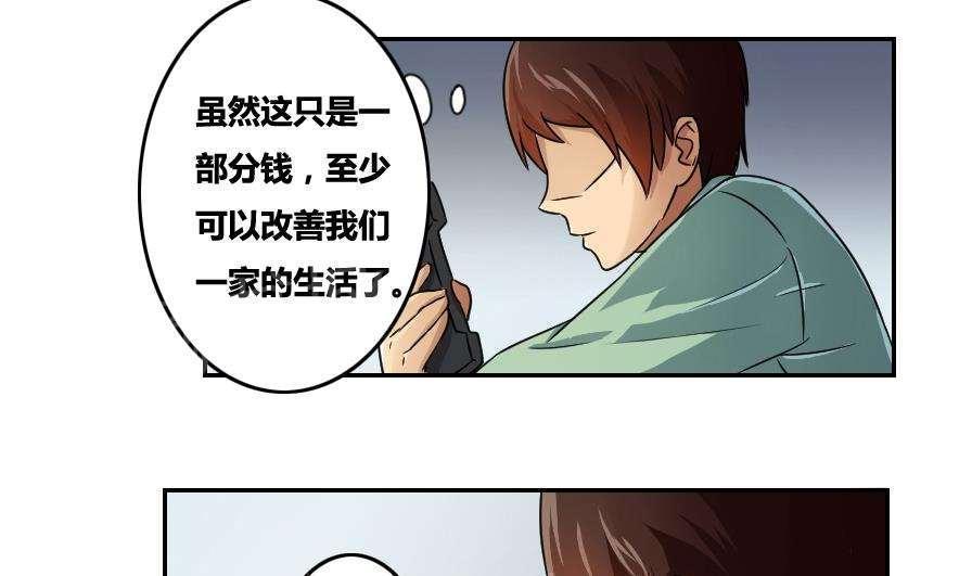 都是黑丝惹的祸  第31话 漫画图片37.jpg