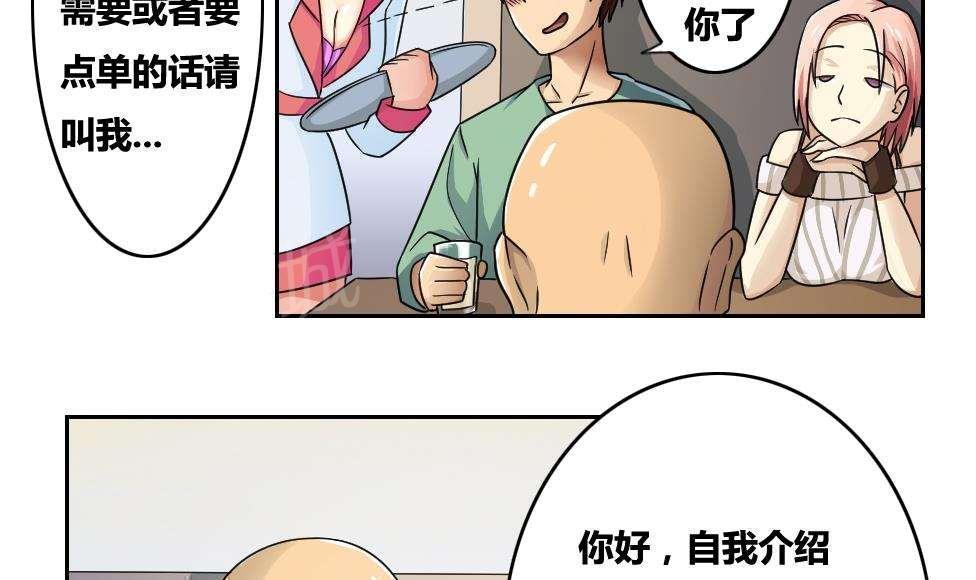 韩国污漫画 都是黑絲惹的禍 第31话 4