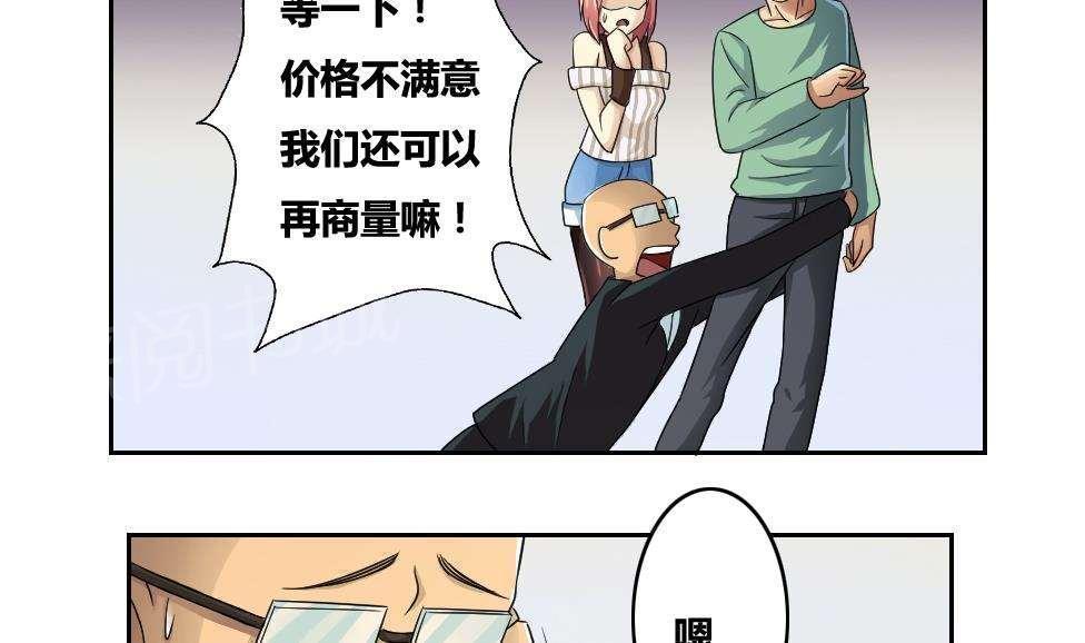 都是黑丝惹的祸  第31话 漫画图片9.jpg