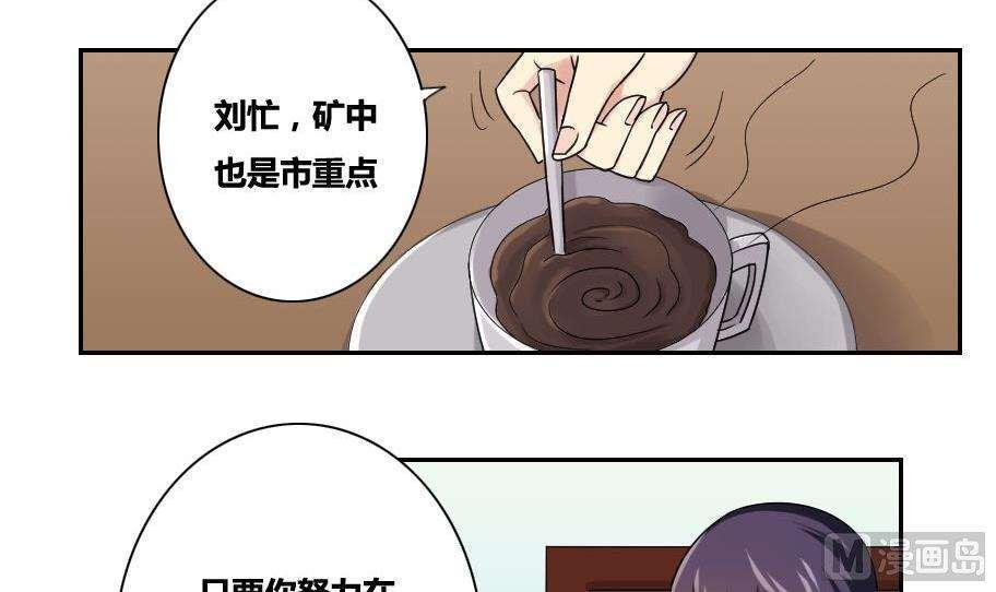 都是黑丝惹的祸  第32话 漫画图片7.jpg