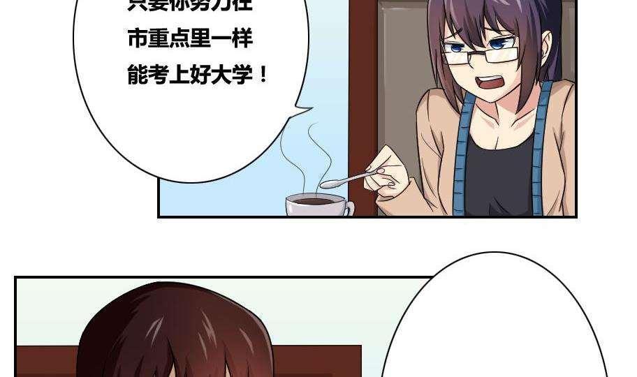 都是黑丝惹的祸  第32话 漫画图片8.jpg