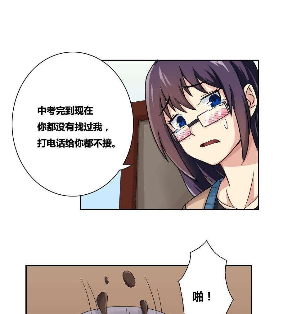 都是黑丝惹的祸  第32话 漫画图片15.jpg