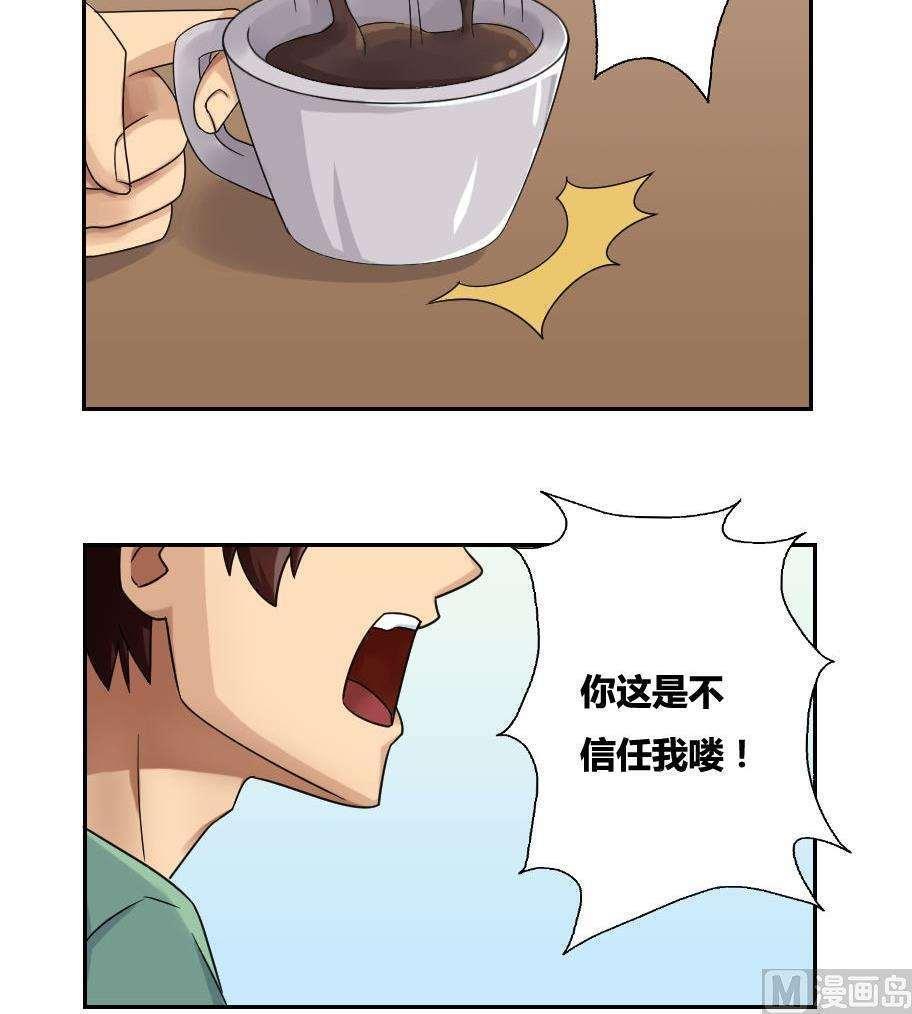 都是黑丝惹的祸  第32话 漫画图片16.jpg