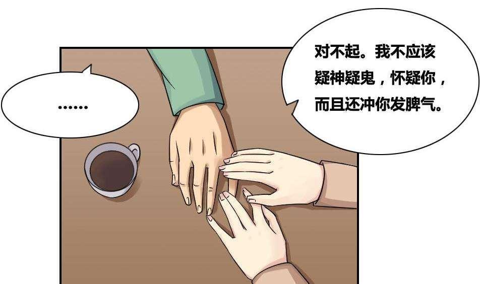 都是黑丝惹的祸  第32话 漫画图片18.jpg