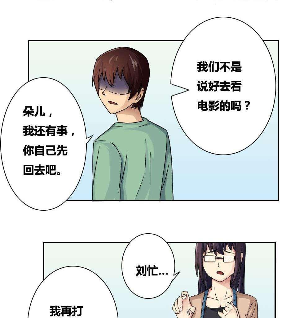 韩国污漫画 都是黑絲惹的禍 第32话 30