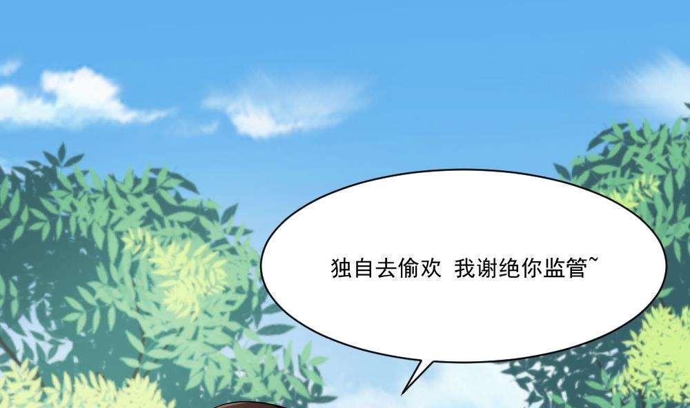 都是黑丝惹的祸  第33话 漫画图片2.jpg