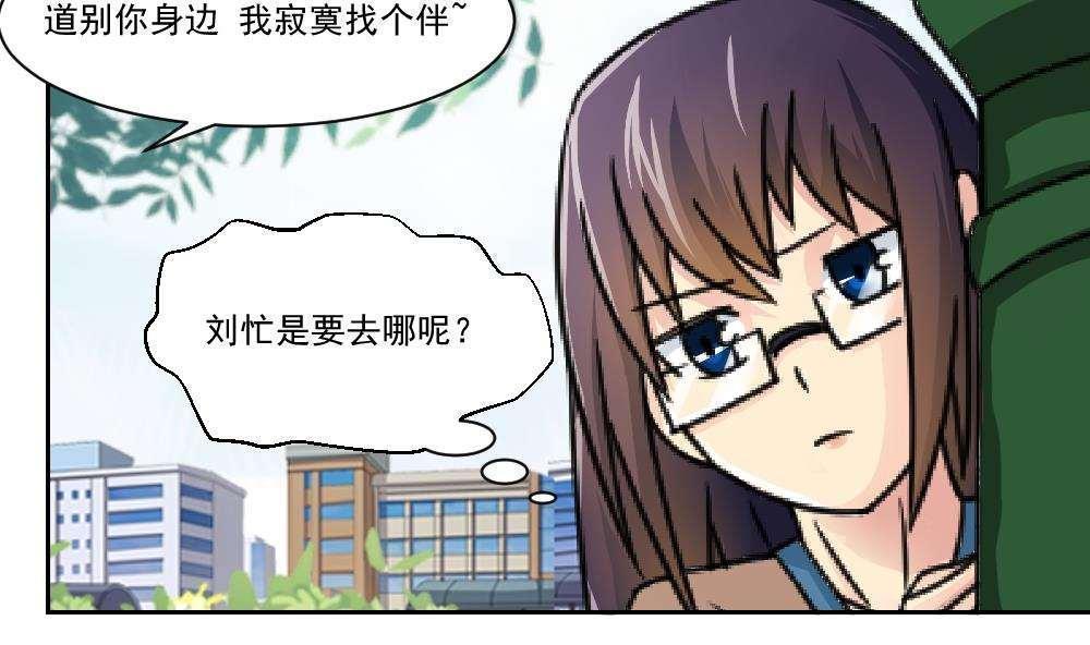 都是黑丝惹的祸  第33话 漫画图片5.jpg