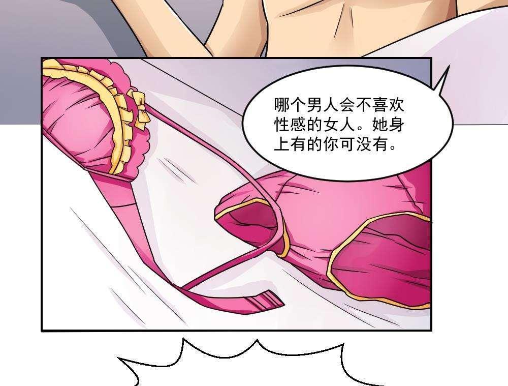 都是黑丝惹的祸  第33话 漫画图片29.jpg